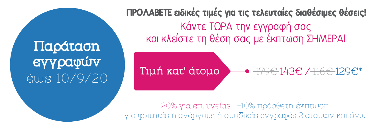 Breastfeeding MasterClass: Σεμινάριο θηλασμού για επαγγελματίες υγείας
